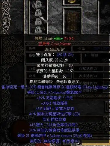 暗黑2符文之语大全一