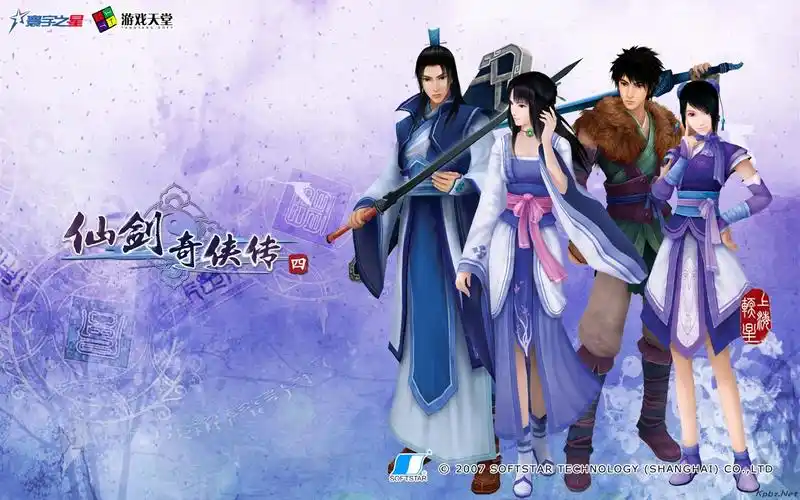 仙剑奇侠传四游戏剧情01