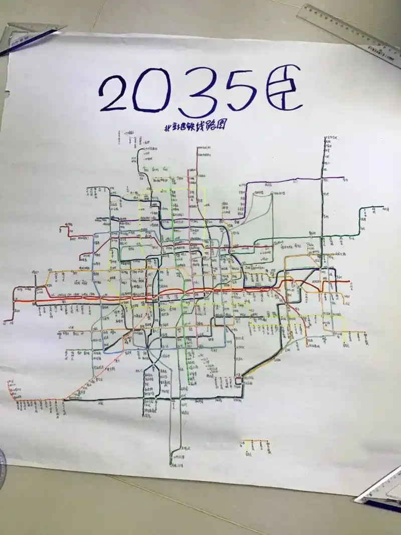 2035年北京地铁线路图 简简单单.