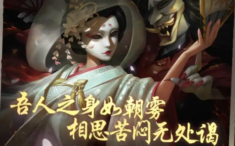 第五人格红蝶白无垢精美特效展示