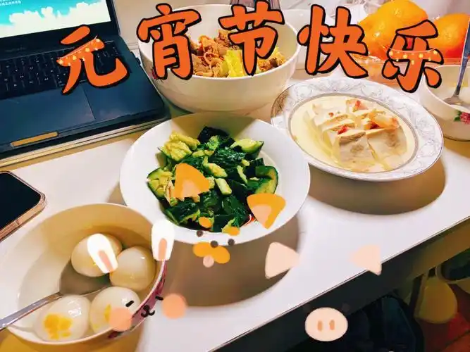 我们的元宵节晚餐附福字汤圆不掉字煮法