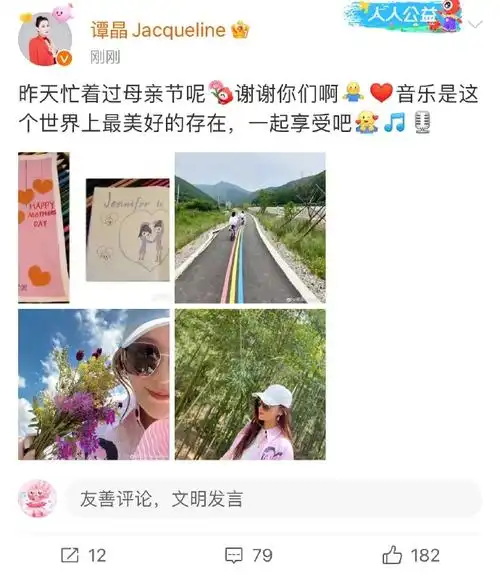 谭晶回应去歌手##谭晶说谢谢你们