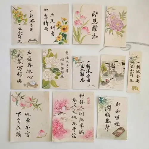 教师节书签各各都是心头好78