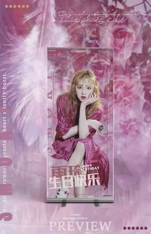 彡宋雨琦易拉宝/海报彡