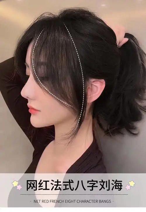aidahngj八字刘海假发女隐形无痕中分刘海前额修脸假发片自然逼真刘海