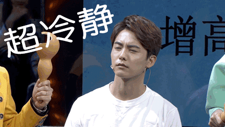 超冷静帅哥明星马天宇gif动图_动态图_表情包下载_soogif