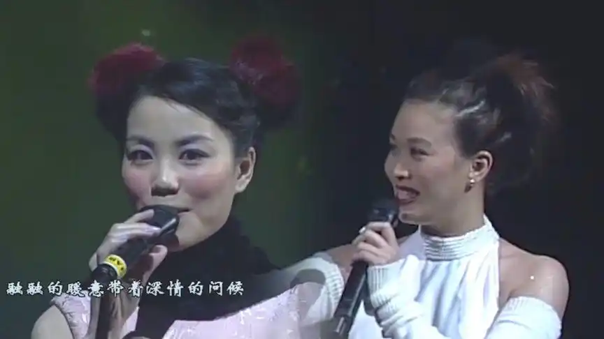 不用你找了 王菲那英四次合唱《相约1998》的视频我都为你找到了