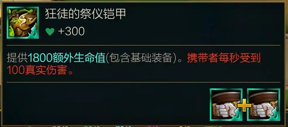 云顶之弈s5黑暗装备大全