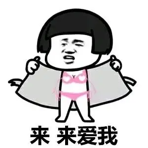 臭流氓来爱我金馆长衣服得瑟搞笑装逼gif动图_动态图_表情包下载_soo