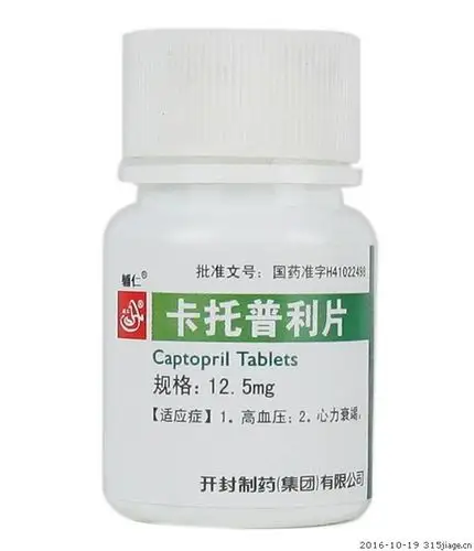 辅仁卡托普利片价格对比125mg100片
