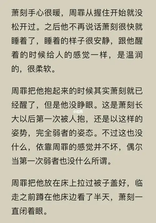 萧·真情话大师·刻我服了!#刺青by不问三九  #周罪萧刻