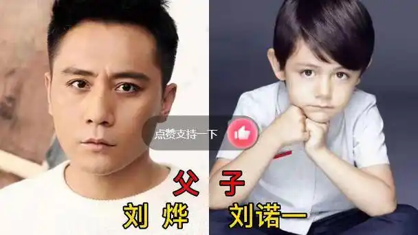 都说自己的儿子最帅气看到靳东儿子我信了唯独刘烨儿子让人
