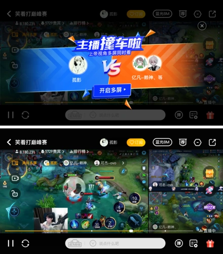 虎牙直播版本全面升级实时内容创作与直播互动技术优势凸显