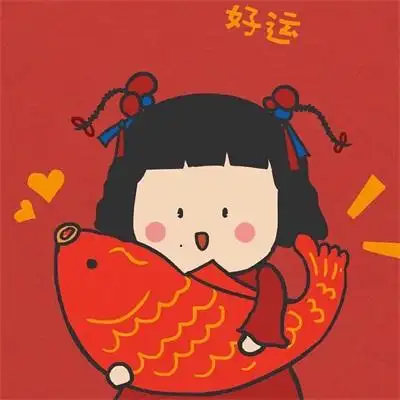 由美头网整理发布,女生头像频道提供更多与好运图片,女头,创意,红色系