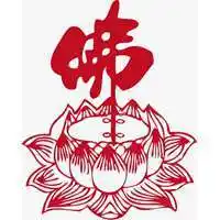莲花头像带字 佛系莲花头像带字_微信头像图片大全