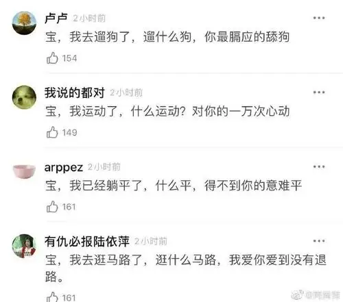 "当网友用王思聪的句式说土味情话……" 人均语言大师!