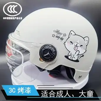 3c国标电动车安全头盔防晒哈雷盔摩托男女通用四季夏天可爱安全帽