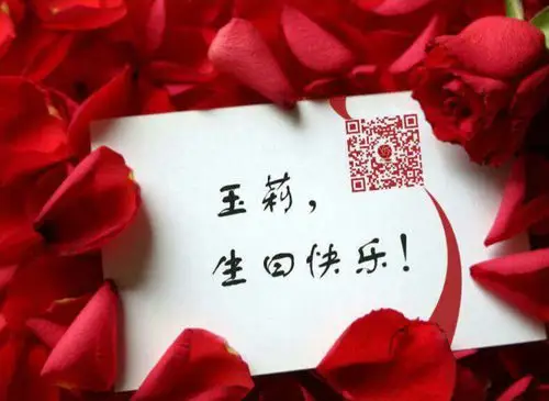 祝刘玉丽生日快乐!