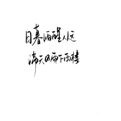 纯文字头像简单干净2023最新版 有深意的文字图片名字头像大全_文字