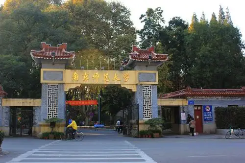 走进最美校园南京师范大学1
