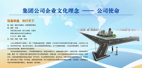 617海报印制海报展板素材188公司简介理念使命