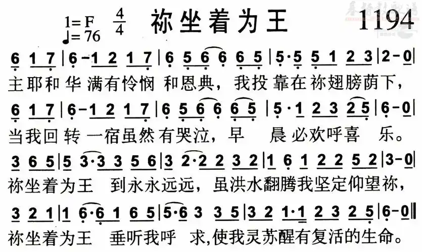 下载1194祢坐着为王歌谱