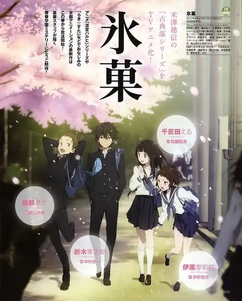《冰菓》彩图赏-动漫百科-中文百科在线