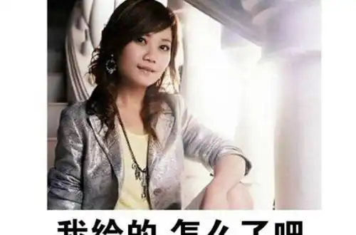 梁静茹给的勇气什么梗这句话怎么来的