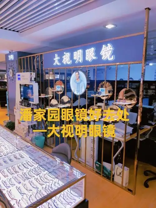 开车导航过去的,停车很方便,店铺位于兆佳眼镜城的地下1层的3区3号