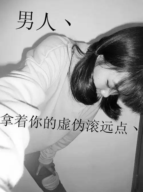 非主流霸气带字女生