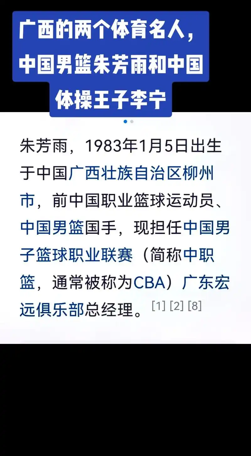 个人成就 李宁运动生涯 bai 涵辉 广西柳州的两个体育名 - 抖音
