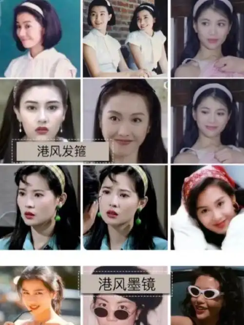 八九十年代香港女明星的妆扮风格美得各有特色,风华绝_圈子-新氧美容