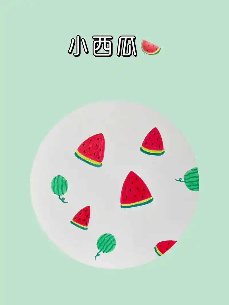西瓜 #儿童画 - 抖音