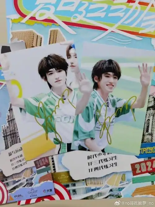 小宋老师的签名照哦带信封77澳门直发 快来dd我03手慢无宋亚轩