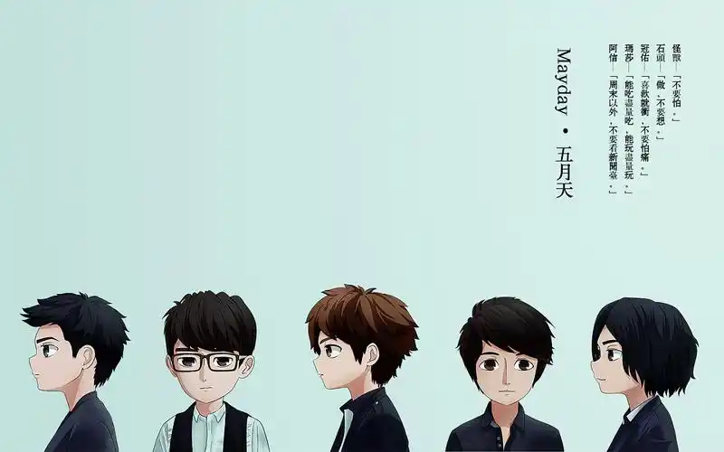 五月天q版壁纸