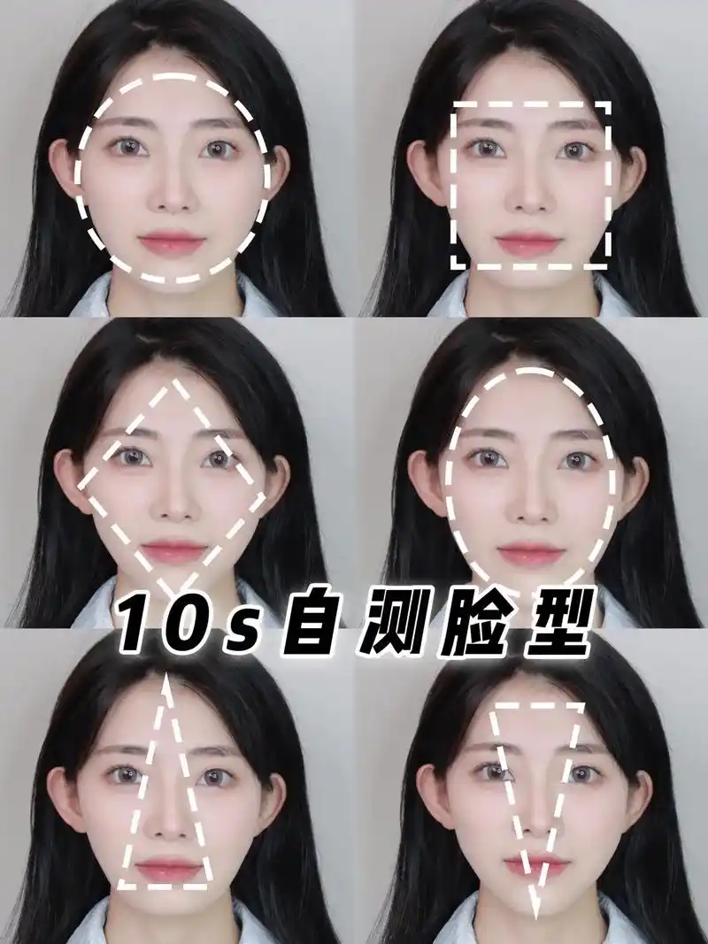 脸型发型测试女生 - 抖音