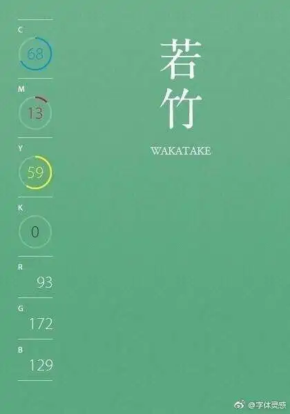 日本传统绿色系配色参考#灵感资料库