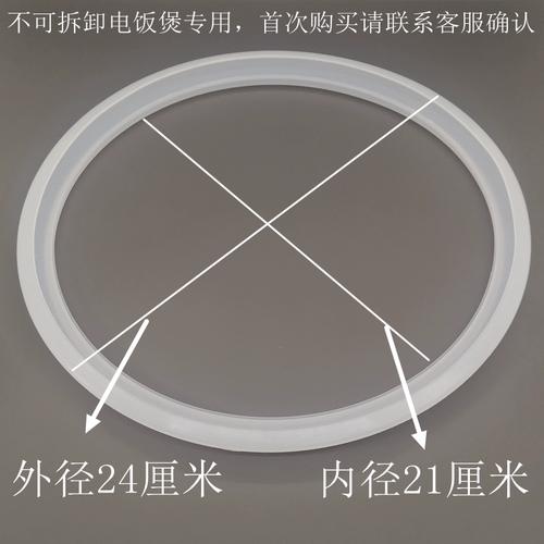 飞利浦电饭锅密封圈3l垫圈原色锅圈电饭煲4l西施煲硅胶圈5升配件l