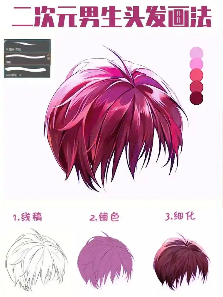 这次的是骚气的紫发二次元男生画法  - 抖音