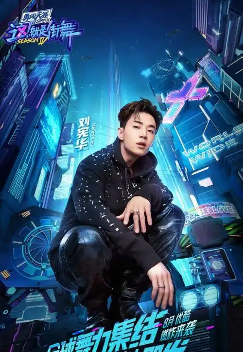 根据街舞4舞美细节图放出,大胆猜测,有滑板的图是王一博场馆,带扇子的