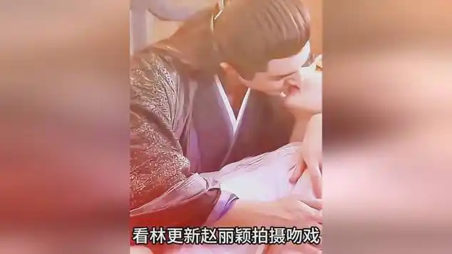 赵丽颖拍吻戏突然咬林更新 导演开心的大笑 拍摄现场|花絮_网易视频