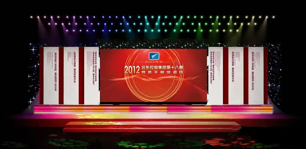 t型舞台   舞台设计