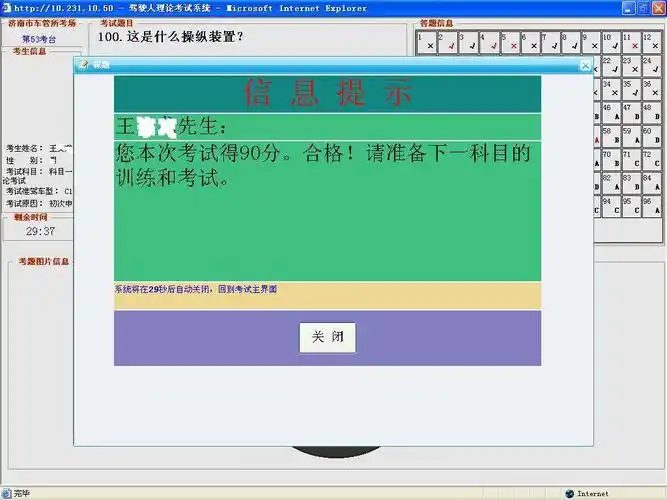 科目一考试的时候是怎么个流程