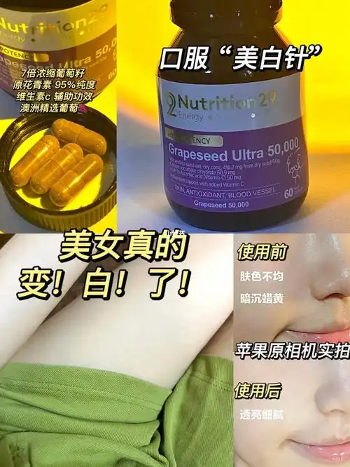 让我心服口服口服美白针