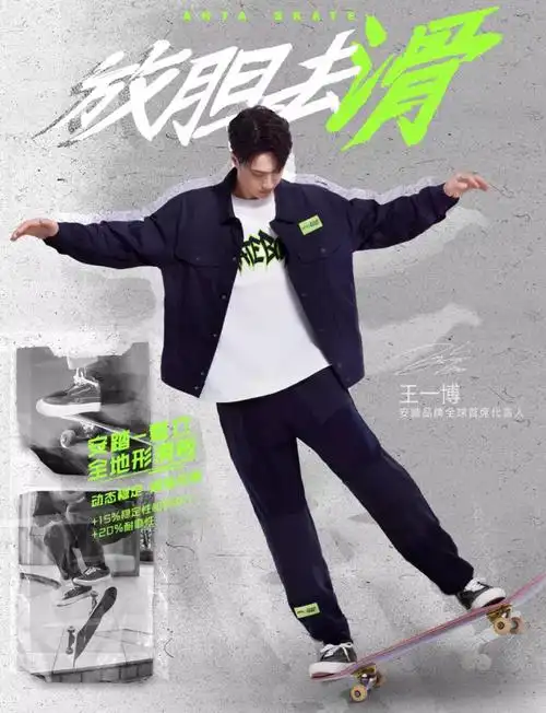 一口气五款王一博同款滑板鞋城市专属配色明天发售