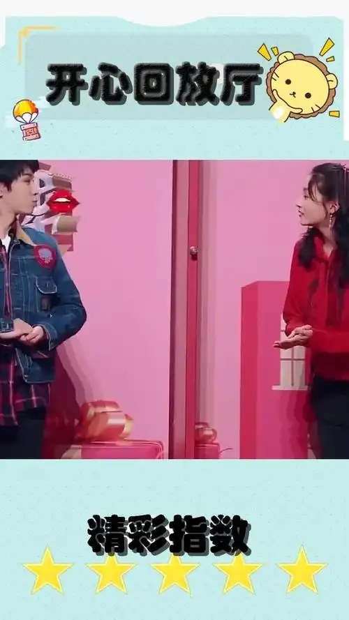 华晨宇献吻关晓彤晓彤瞬间就僵住了鹿晗还有三秒到达现场