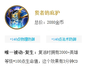 王者荣耀杨戬怎么出装最好?