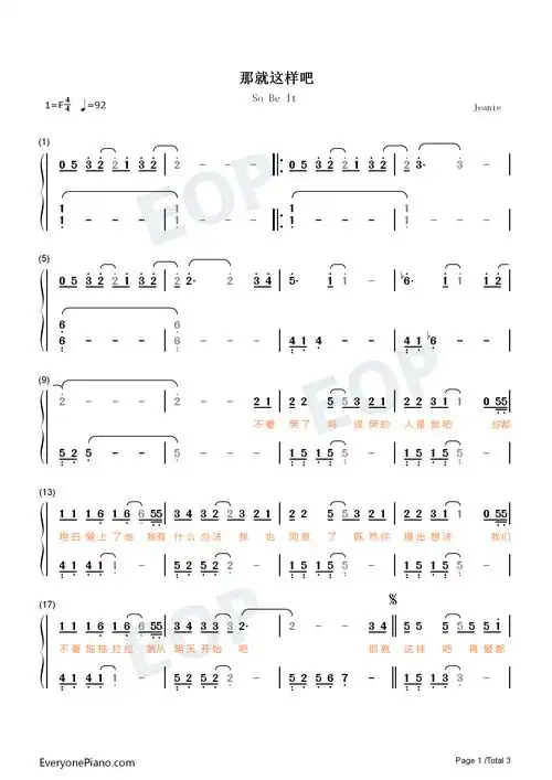 那就这样吧-简单版-再爱都曲终人散了-动力火车双手简谱预览1-钢琴谱
