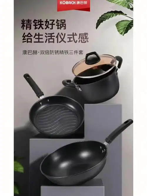 康巴赫正品三件套锅锅188