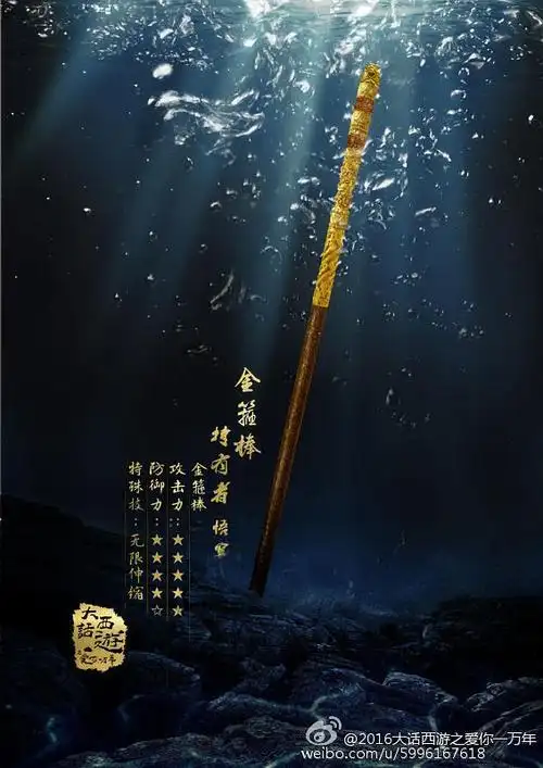 大话西游之爱你一万年